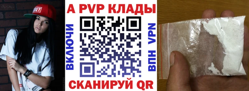 APVP мука  цены наркотик  Ужур 