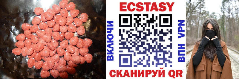 ЭКСТАЗИ VHQ  Ужур 