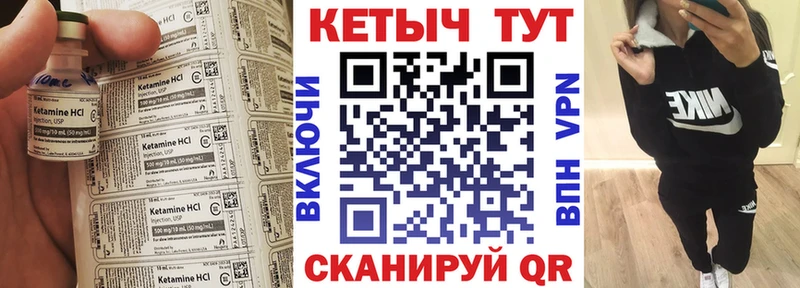 Кетамин ketamine  магазин  наркотиков  блэк спрут вход  Ужур 