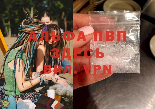 альфа пвп VHQ Абаза