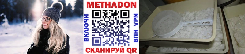 где купить   Ужур  МЕТАДОН кристалл 