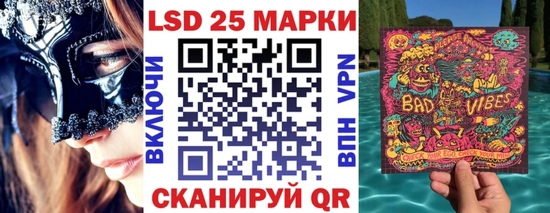 Марки 25I-NBOMe 1500мкг  Ужур 